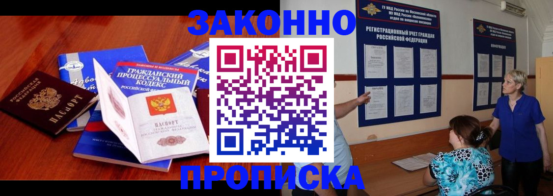 прописка поиск в Кувшиново