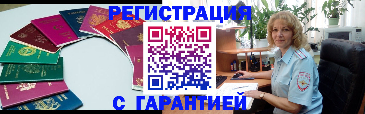 прописка законно в Кувшиново